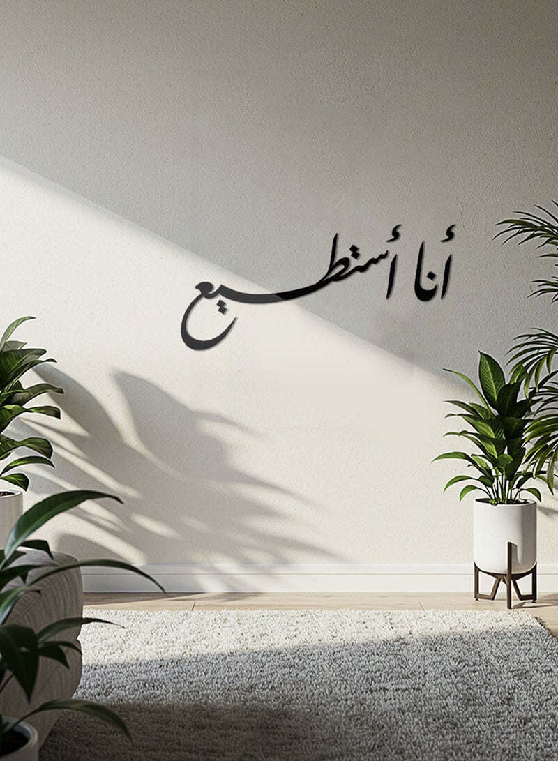 لوحة أكريليك بلاصق خلفي مصممة بالليزر على شكل عبارة أنا أستطيع - Image 1