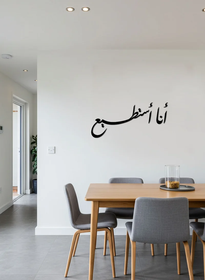 لوحة لوحة أكريليك بلاصق خلفي مصممة بالليزر على شكل عبارة أنا أستطيع