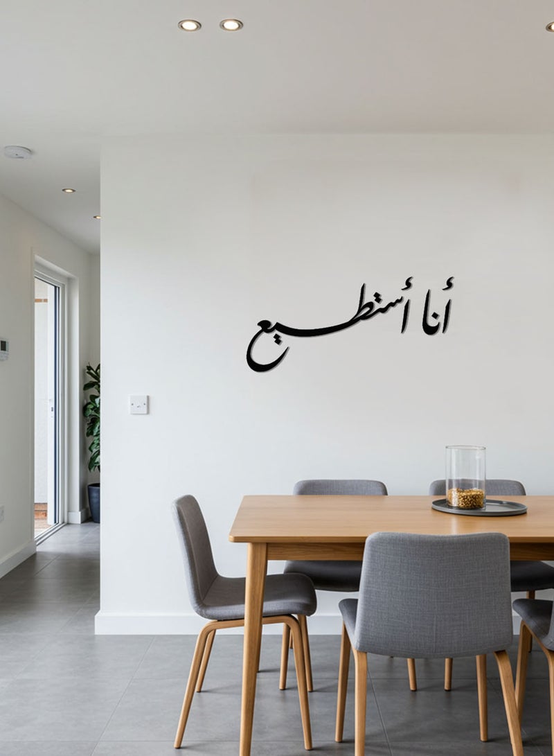 لوحة أكريليك بلاصق خلفي مصممة بالليزر على شكل عبارة أنا أستطيع - Image 2