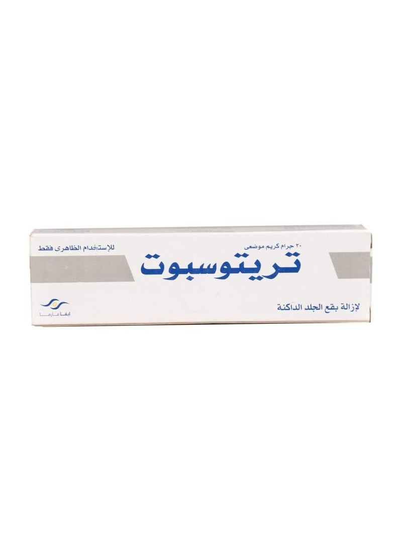 إيفا فارما كريم تريتوسبوت للاستخدام الظاهري 15جم  - Image 2