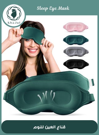 Sleep Eye Mask for Men and Women - Perfect Blackout 3D Eye Mask for Calm Sleep | 100% Blackout Nose Bridge Design | Soft and Comfortable Eyeshadow Cover for Travel, Yoga, Napping - Green - pzsku/ZBFF06D3E45FED2E298DDZ/45/1745740837/8a6ad8a1-cd65-4d9f-9f20-a788995f9002