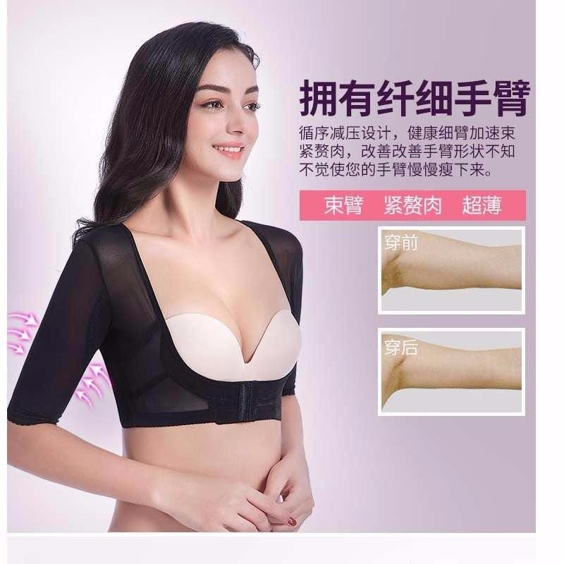 Thin Arm Arm Butterfly Arm Collapsing Paramilia Lycra Middle Sleeve Bust after Liposuction Hunchback Correction Shaper Chest Bracket - Image 3