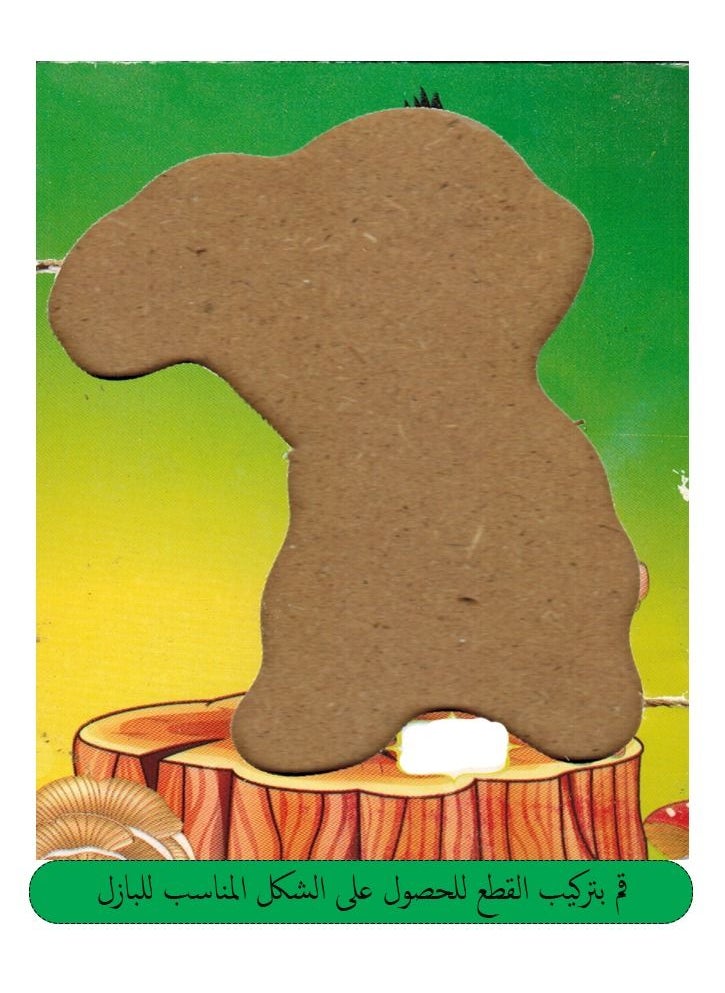Toys Monkey Puzzle  - Image 3