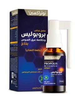 NUTRAXIN Propolis &Licorice Throat Spray 30ML 