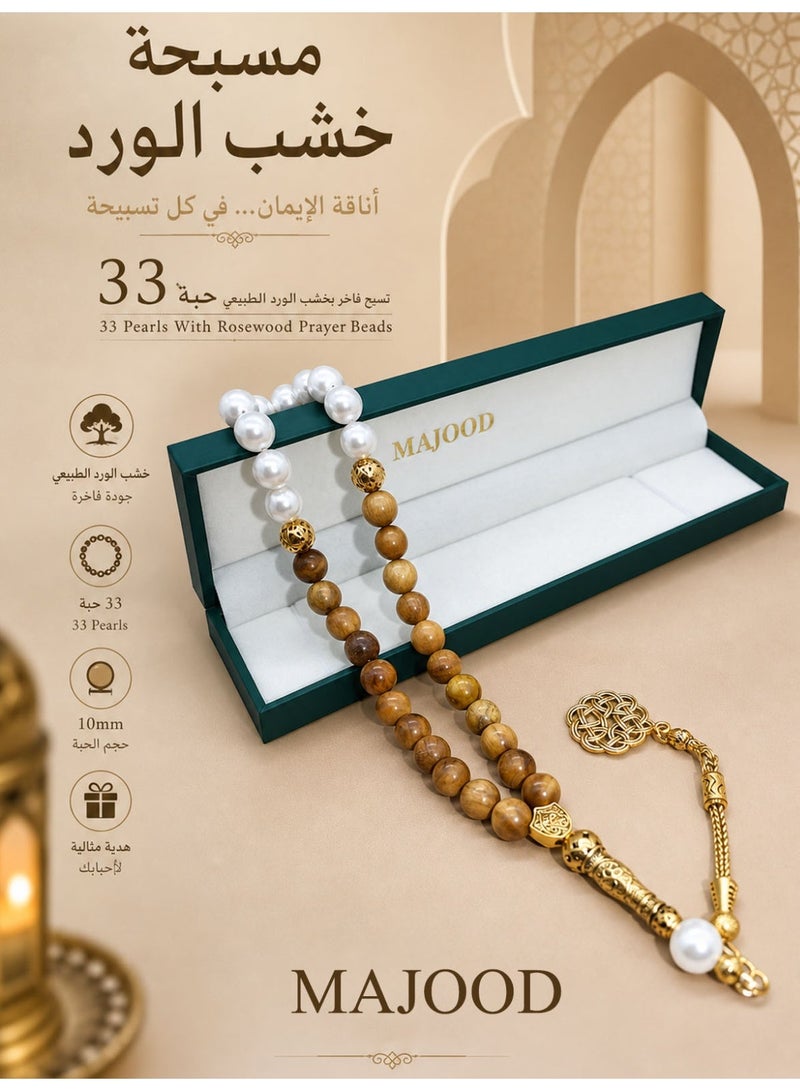 موجود التصميم الأصلي/33 لؤلؤة مع خرزات صلاة من خشب الورد/تسبيح/10 ملم - Image 1