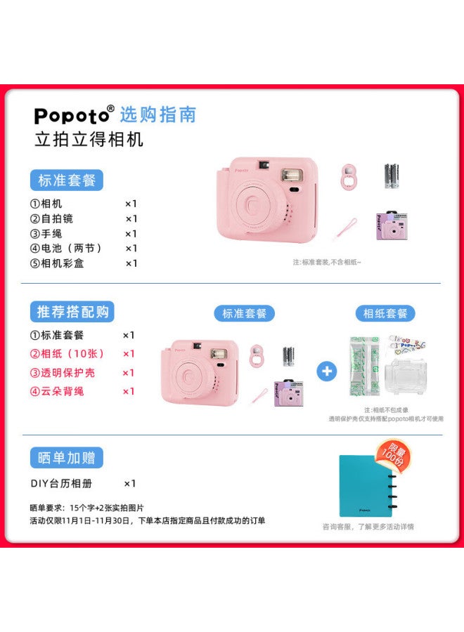 Popoto Instant Camera, One-shot Photography Camera, Birthday Gift For Girlfriend, Student Selfie Portable Travel-specific Camera, Rose Pink Standalone Model