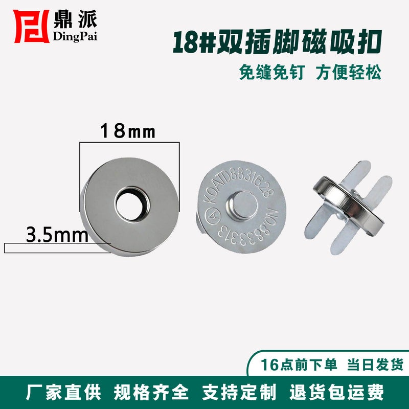 DINGPAI in stock wholesale bag clothing No. 18 double prong magnetic buckle nail-free magnetic buckle silver white seam-free magnetic buckle - Image 1