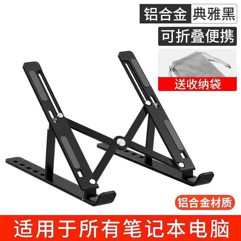 Aluminum Alloy Laptop Bracket Support Lifting Support Shelf Folding Portable Adjustable Lifting Base Batch - Image 1