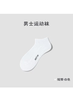 Generic Mens Pure Cotton Mid-calf Socks Spring Summer Anti-odor Sweat Absorbent Sports Massage Towel Bottom Wholesale Socks White short cylinder 