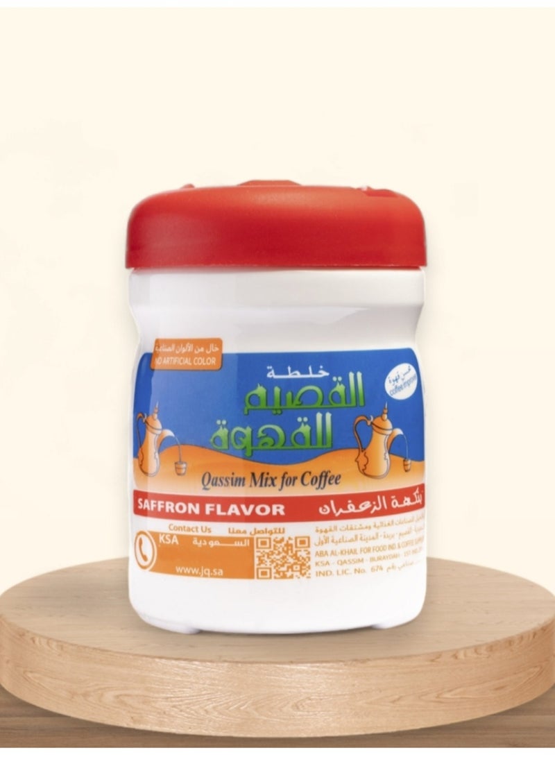 القصيم خلطة القصيم بالزعفران للقهوة العربي , 125 جرام