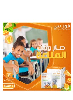 Pharco Pack Of 2 Pharco Vitamin C Granules to Boost Immunity and Maintain Health 10 Sachets  - Image 3