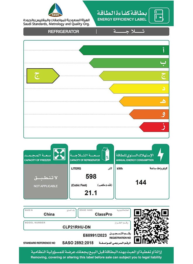 ClassPro ثلاجة فريزر قابلة للتحويل 21.1 قدم مكعب 598 لتر من الفولاذ المقاوم للصدأ  - Image 3