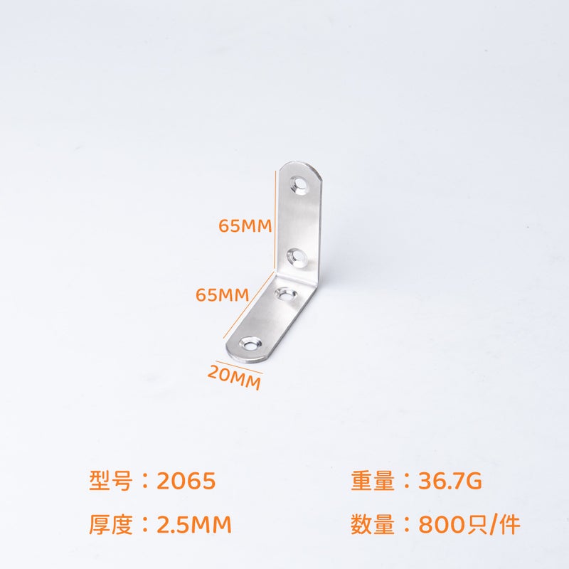Factory Direct Sales Stainless Steel Angle Code Thickeneded 90 Degree Right Angle Connector T-Shaped L-Shaped Plane Fixing Piece Furniture Angle Code 2065 - Image 1