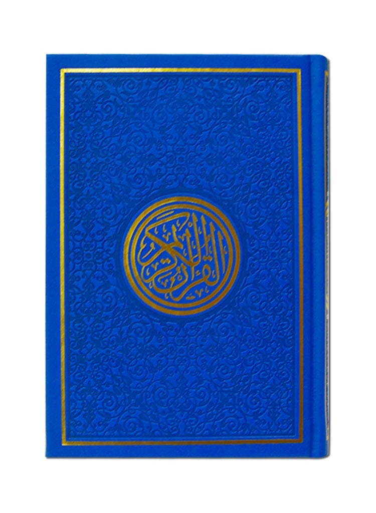 كتاب القرآن الكريم | أزرق | حجم الجيب | عربي | تصميم جميل | قرآن لشهر رمضان، عيد | مجموعة هدايا إسلامية | سهل الحمل | طباعة كبيرة | أساسيات الصلاة | 20 سم × 14 سم - Image 1