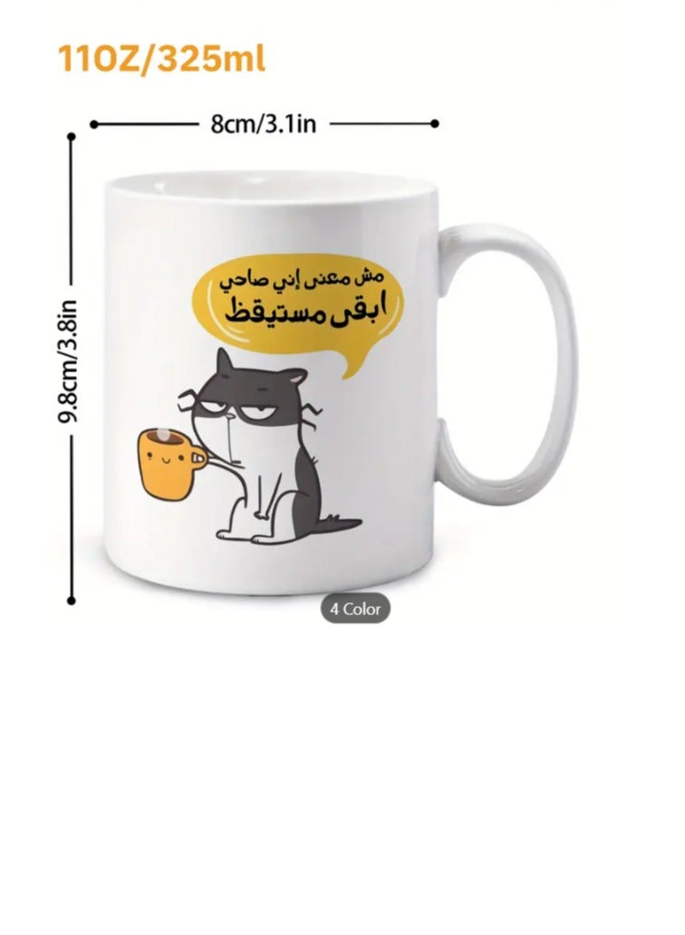 راين كوب قهوة 11 أونصة، مكتوب عليه باللغة العربية "أن أكون مستيقظًا لا يعني أنني سأظل مستيقظًا دائمًا" هدية لمحبي القطط، هدية مضحكة للأصدقاء باللون الأسود - Image 2