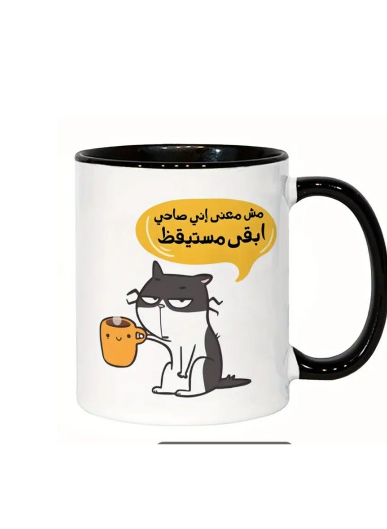راين كوب قهوة 11 أونصة، مكتوب عليه باللغة العربية "أن أكون مستيقظًا لا يعني أنني سأظل مستيقظًا دائمًا" هدية لمحبي القطط، هدية مضحكة للأصدقاء باللون الأسود - Image 1
