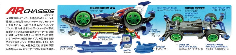 Tamiya Fullcowl Mini 4WD Series No. 44 Beat Magnum Premium AR Chassis 19444 - Image 4