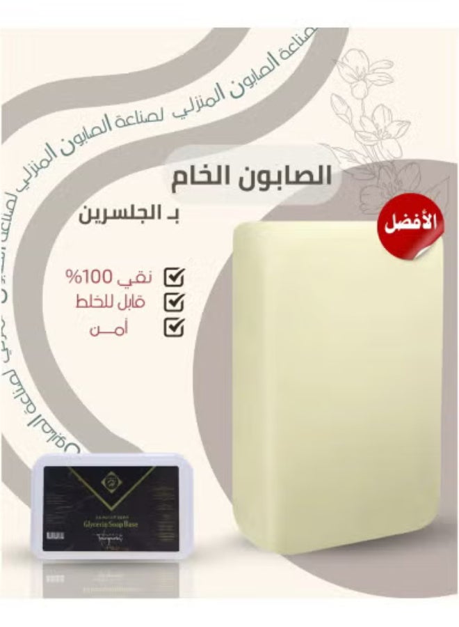 Kunooz H Transparent Raw Glycerin Soap 1 kg - Image 4