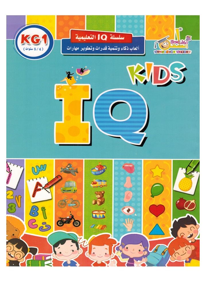 معدل ذكاء الاطفال - Image 1