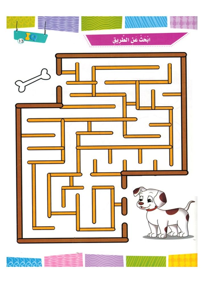 معدل ذكاء الاطفال - Image 2