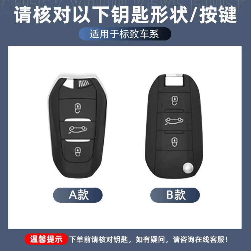 Suitable For Peugeot 308 Key Case 408X Car 5008 4008 3008 Key Case 408 Buckle 580L Shell - Image 5