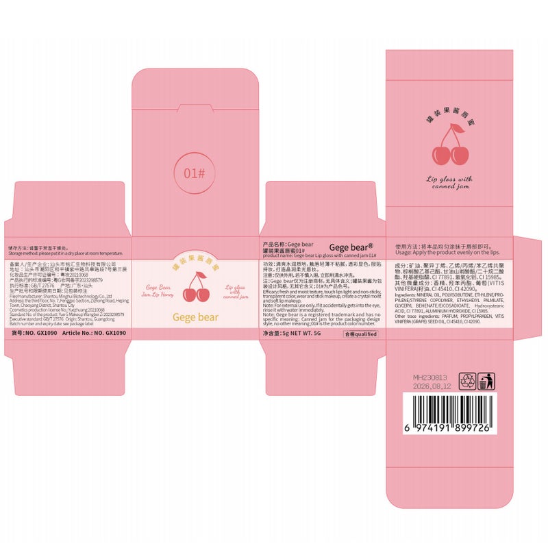 Gegebear Filling Lip Glaze Jam Lip Gloss Shantou Makeup Student Lip Gloss Mirror Water Cheap Lipstick - Image 5