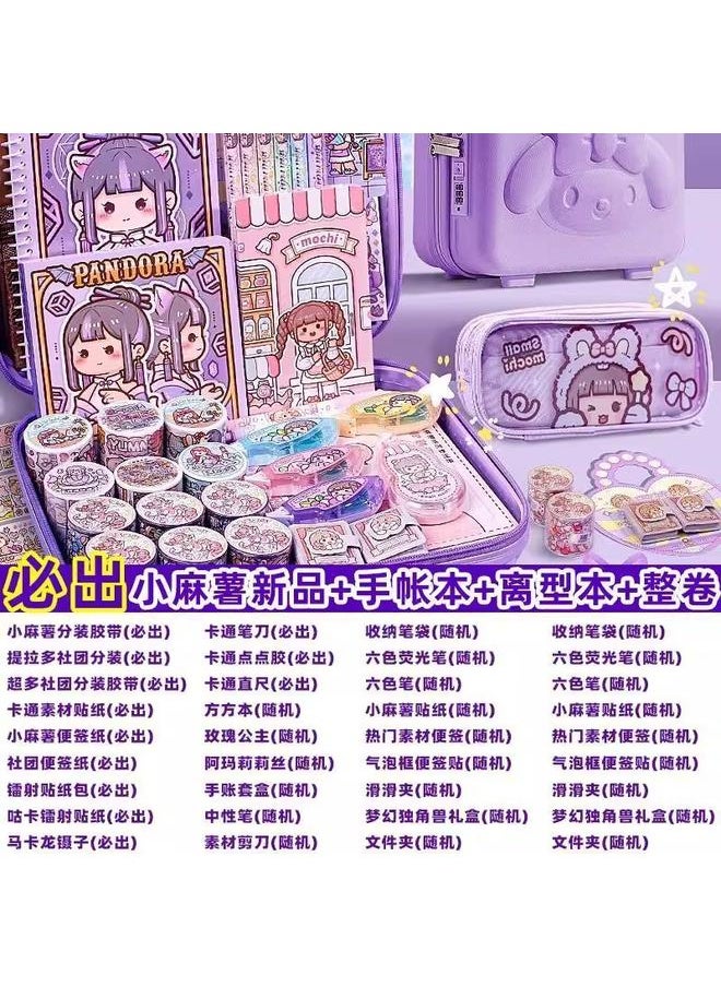 Bluejw - Yuan Yi Xiao Ma Shu Hand Account Tape Sticker Suit Hand Account Full Set Of Material Tools Material Match Girl's New Style - Image 1