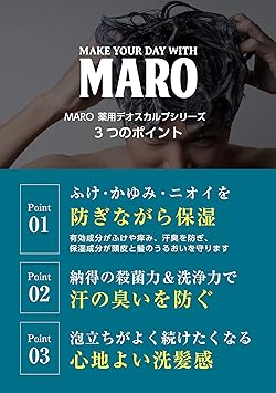Maro Deo Scalp Medicated Treatment Refill 400ml - Image 3