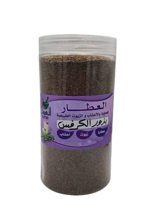 العطار بذور الكرفس 500 جرام