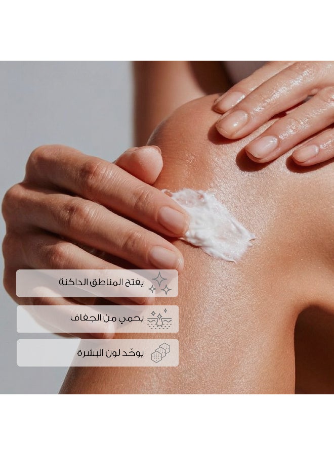 Dermaelle كريم ديرمال هيالووايت المضاد لظلام المفاصل 150 مل - Image 3