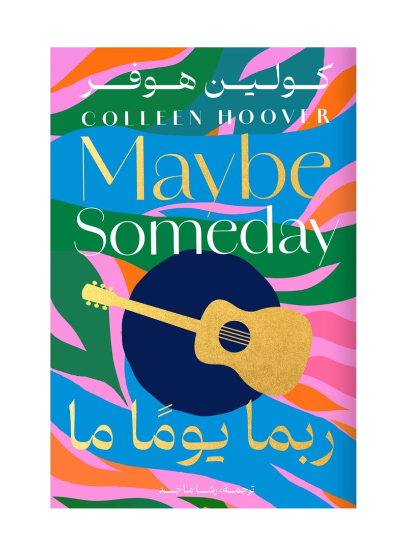 Maybe Someday Colleen Hoover 