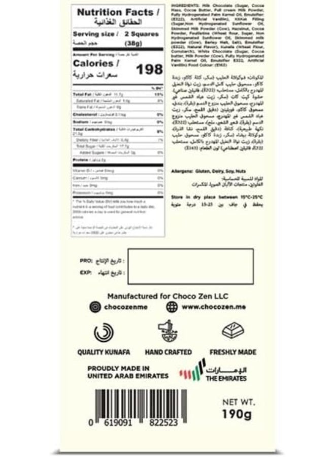 شوكو زين ويفر كنافة بالشوكولاتة بالحليب 190 جرام - Image 3