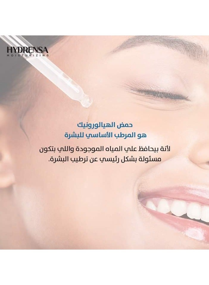 HYDRENSA Hydrensa Moisturizing cream For Dry , Atopic skin - 200 Ml - Image 5