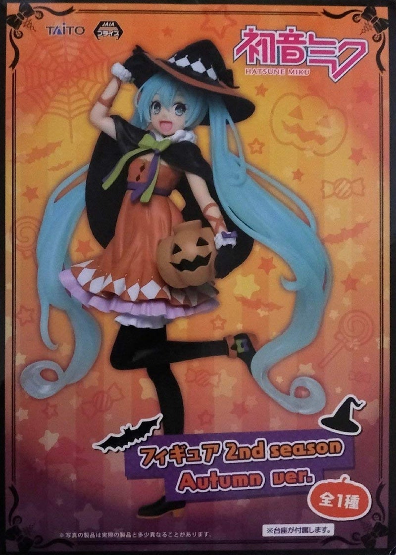 Taito 7" Hatsune Miku 2nd Season Autumn Version Action Figure - Image 5
