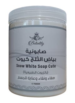 Butentity Snow White Soap Cute Sudanese Dalkah Purity Purity And Body Care700 grams 