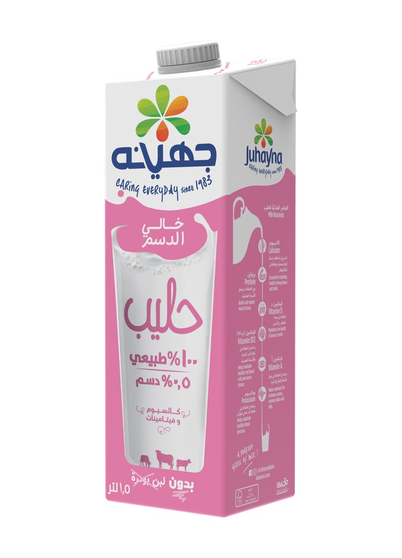 جهينه حليب خالى من الدسم - Image 2