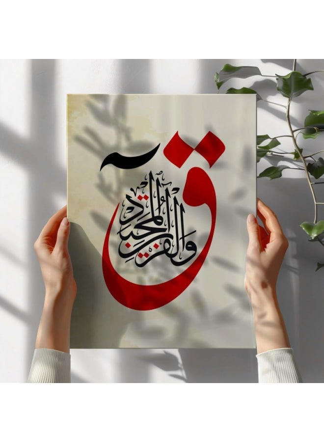 Home Gallery Quranic Arabic Calligraphy Surah Qaf Canvas Printed - Image 3