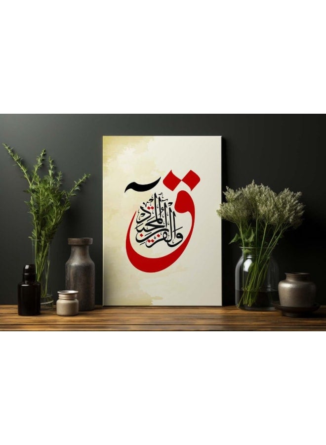 Home Gallery Quranic Arabic Calligraphy Surah Qaf Canvas Printed - Image 4