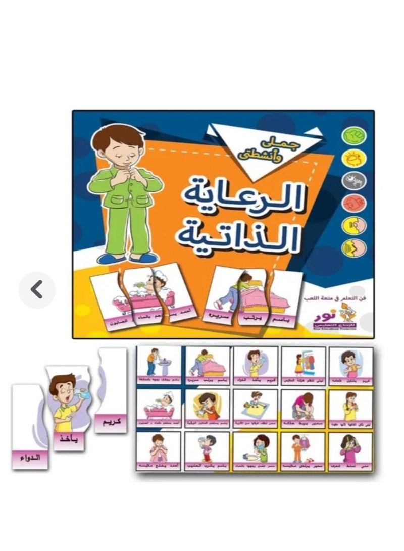 Self-Care And Sentence Learning Bag  - Image 1