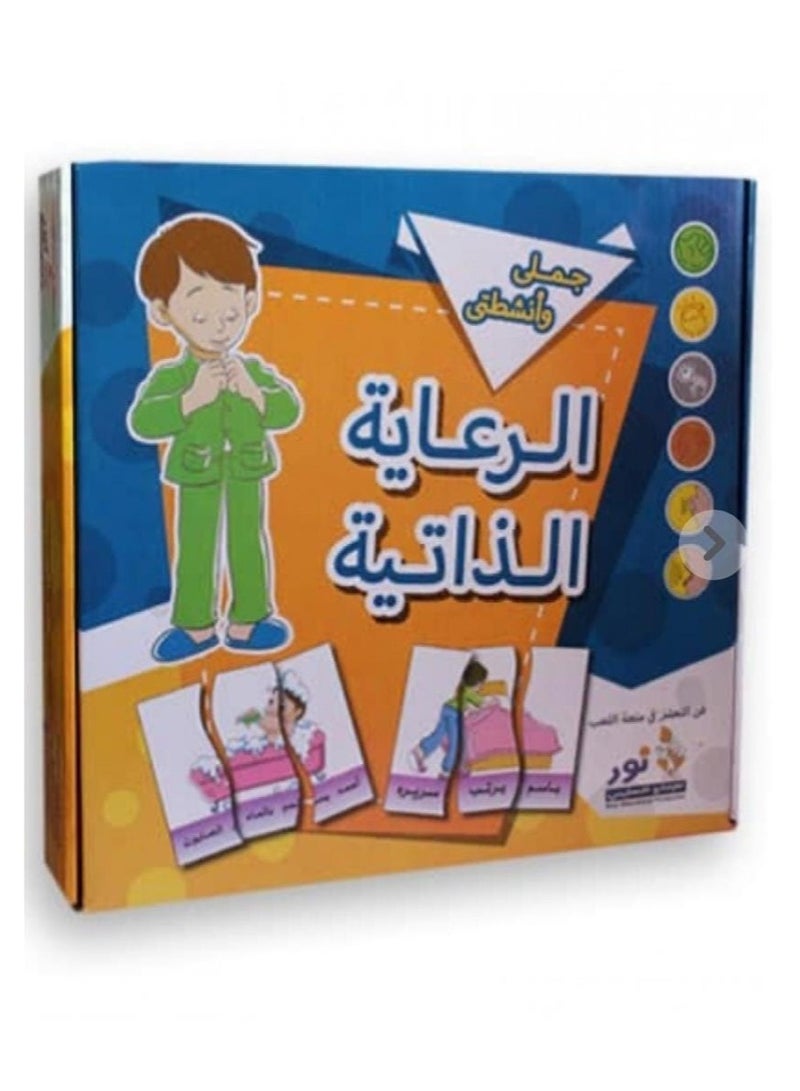 Self-Care And Sentence Learning Bag  - Image 2
