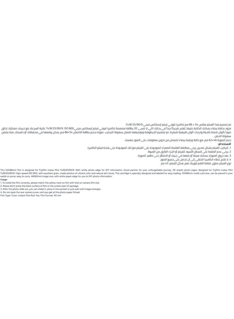 فوجي فيلم ورق صور فيلم إنستاكس من 20 ورقة أبيض - Image 5