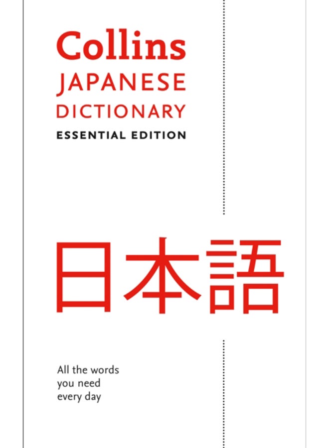 Japanese Essential Dictionary : All the Words You Need, Every Day 