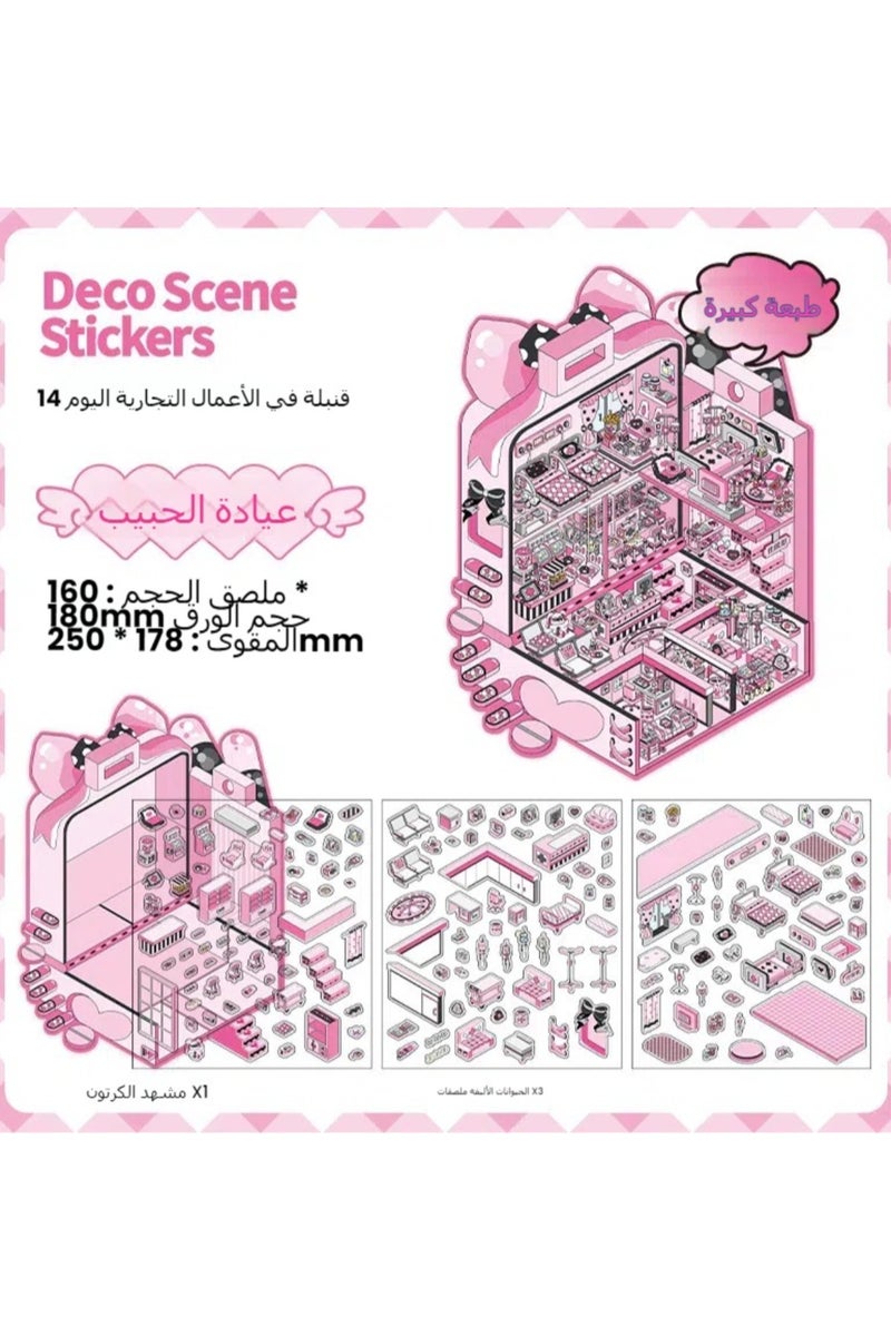  أورا سيليكت طقم ملصقات للأطفال 2.5D مشهد غامر 2.5D: ملصقات شفافة قابلة لإعادة الاستخدام + لوحات خلفية ثلاثية الأبعاد | مجموعة ملصقات للأطفال 2.5D | ملصقات شفافة قابلة لإعادة الاستخدام + لوحات خلفية ثلاثية الأبعاد | اصنعها بنفسك بطريقة إبداعية وتدريب على التركيز وتخفيف التوتر | هدية تعليمية خالية من الشاشة (1 موضوع مع ملاقط) - Image 2