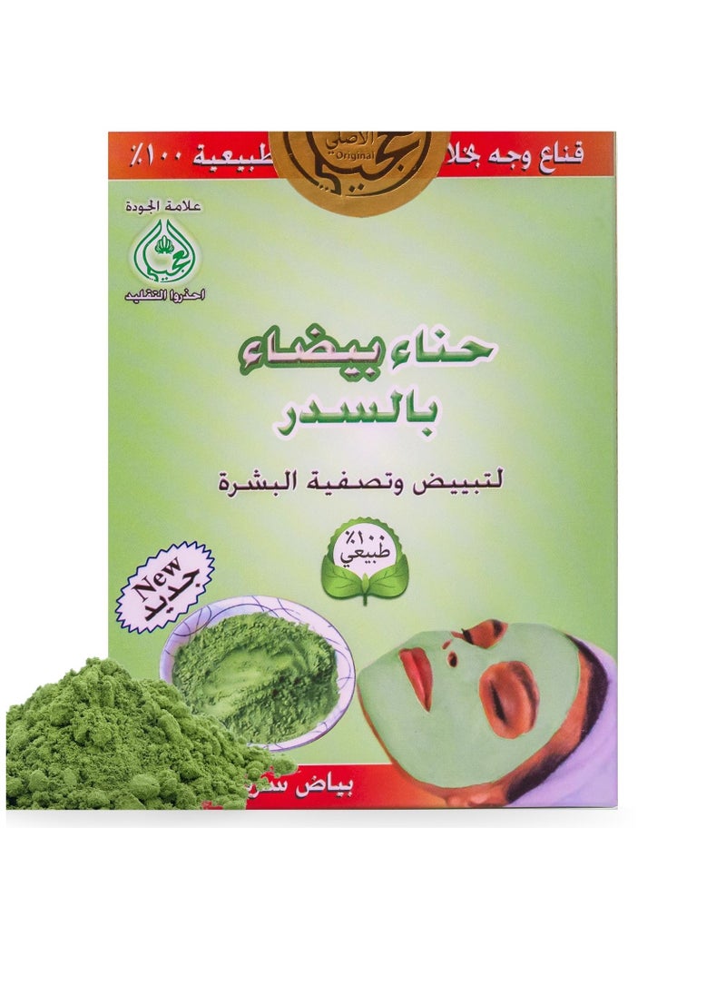 العجيلي - بودرة الحناء البيضاء مع السدر - تفتح وتضيء البشرة - تقشير طبيعي وخصائص مضادة للالتهاب - مناسبة لجميع أنواع البشرة 100 جرام - Image 1