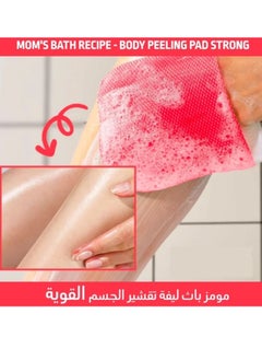 مومز بيست فريند وصفة حمام الأم لتقشير الجسم (8 قطع)  - Image 4