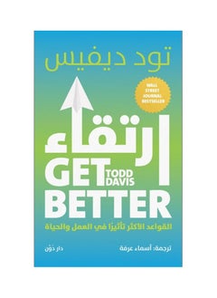 كتاب ارتقاء 