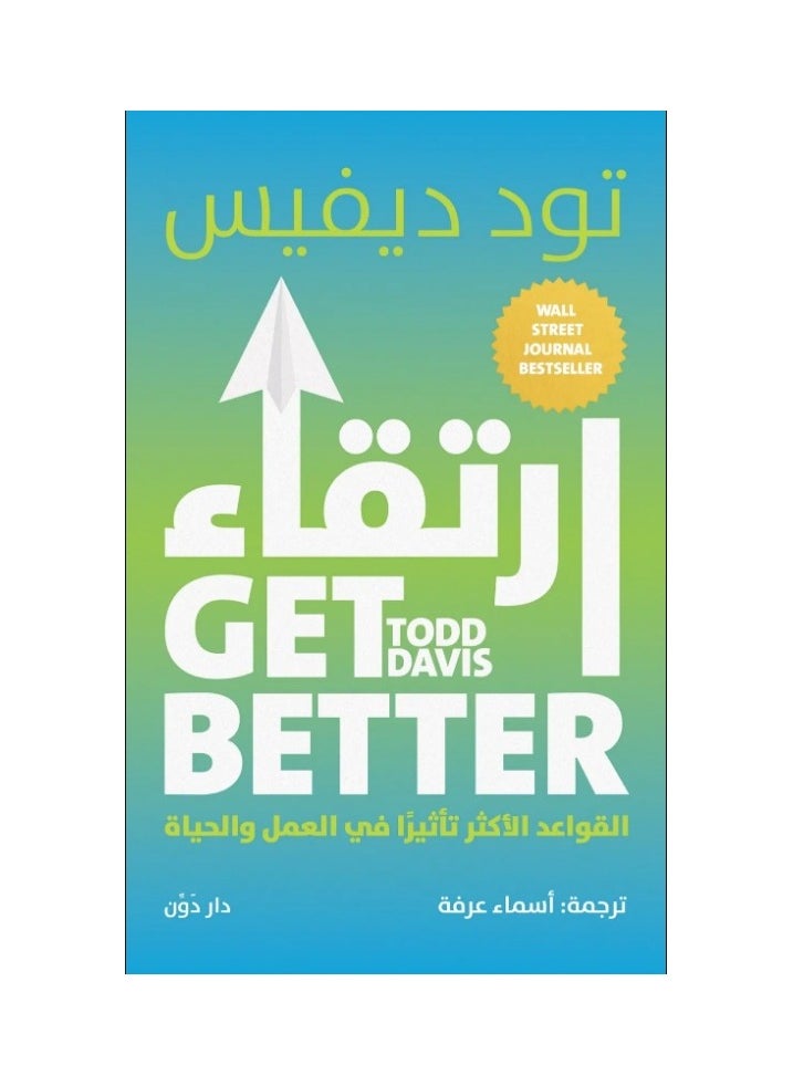 كتاب ارتقاء 
