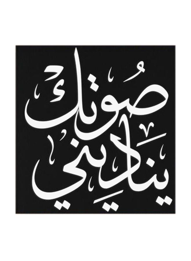 RYN Arabic Quote MDF Wall Art Multicolour 30x30centimeter - Image 2