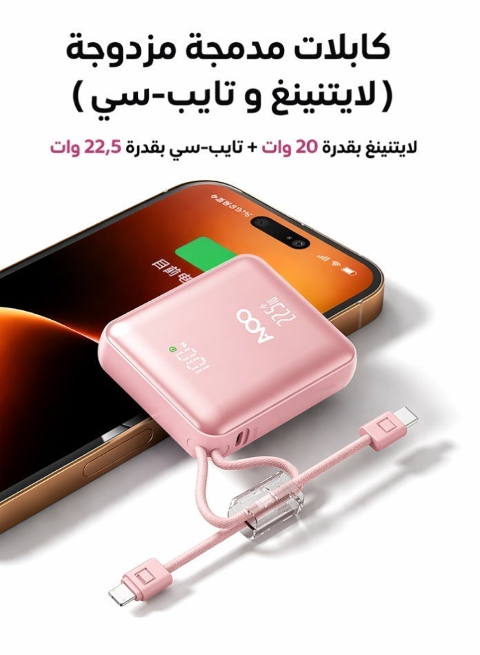 أفو باور بنك شحن متنقل صغير وخفيف 10000mAh شحن سريع PD مع سلكين مدمجين – بطارية متنقلة بلون وردي  الأنيق للآيفون وسامسونج وأندرويد - Image 4