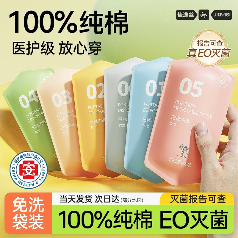 5 Pack Disposable Underwear Women Hotel Individually Wrapped Sterile Travel Cotton Size L for On The Go Carry - Image 2